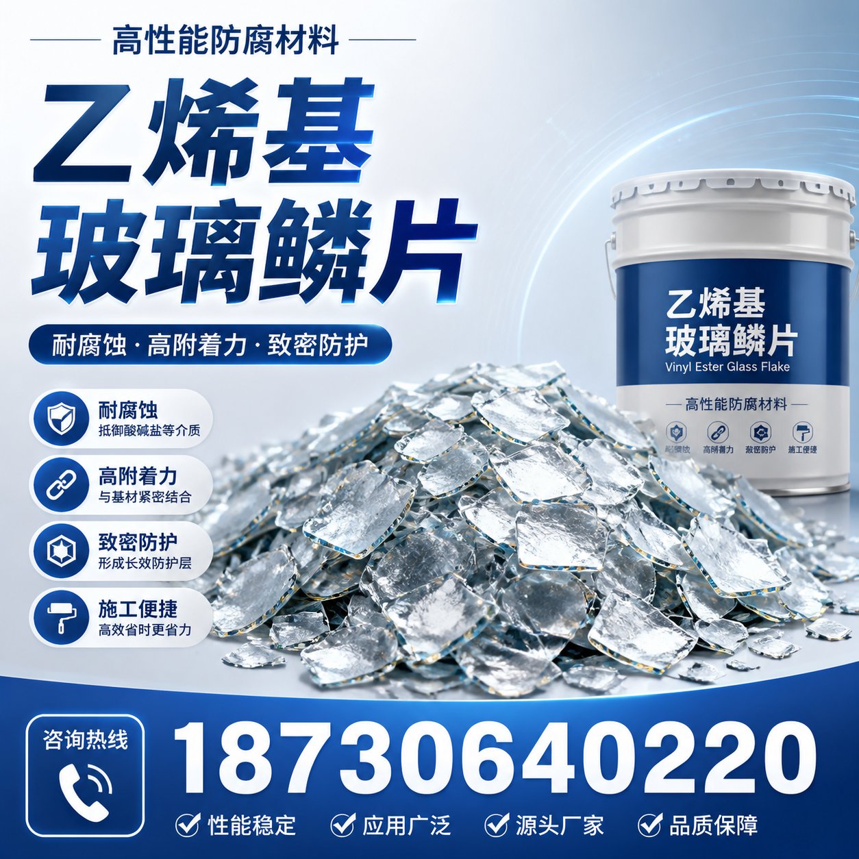 乙烯基玻璃鳞片的优势与应用领域解析，适合在 葫芦岛 的企业使用